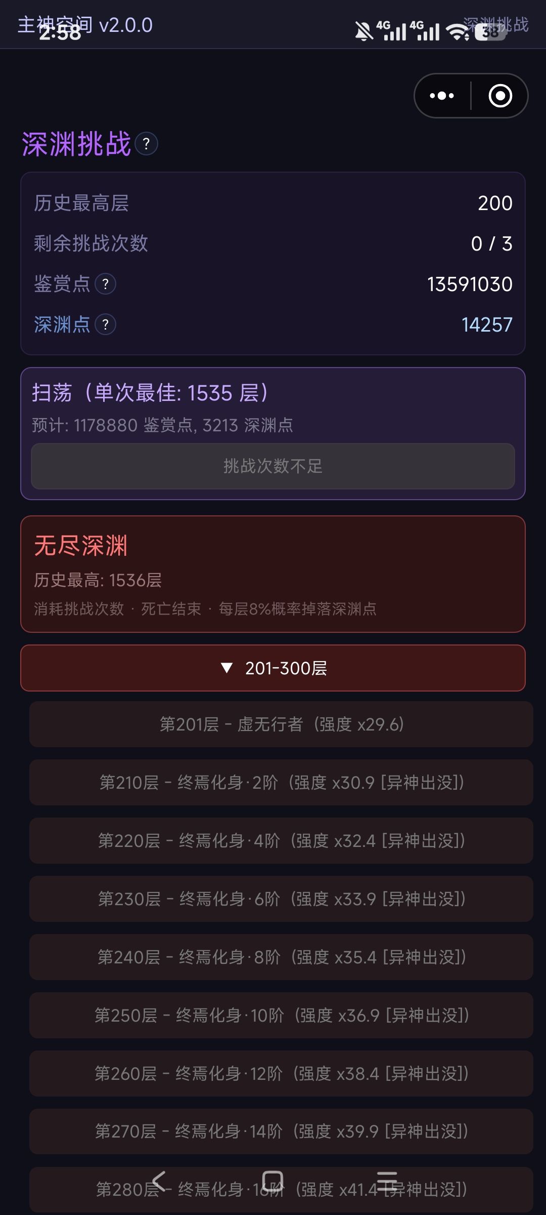 流派改进:丐版属性突破1200层(极限1500+) 3