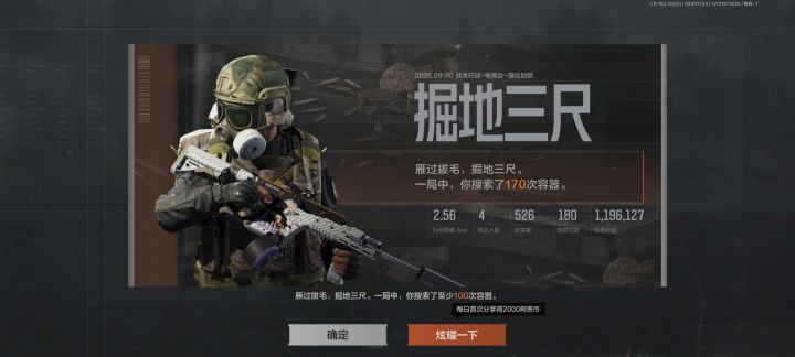 这算是我搜过最多的一次截图