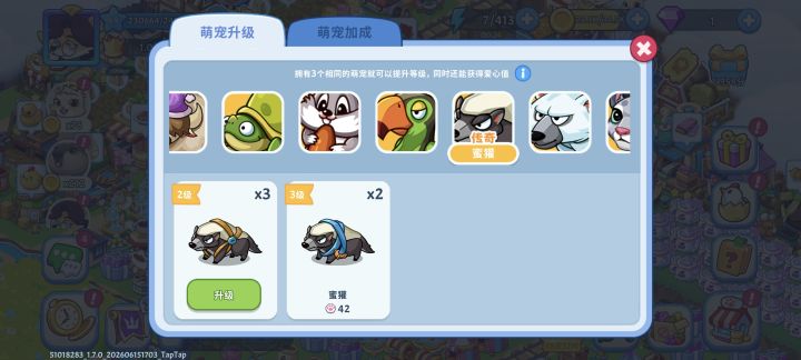 限时任务截图