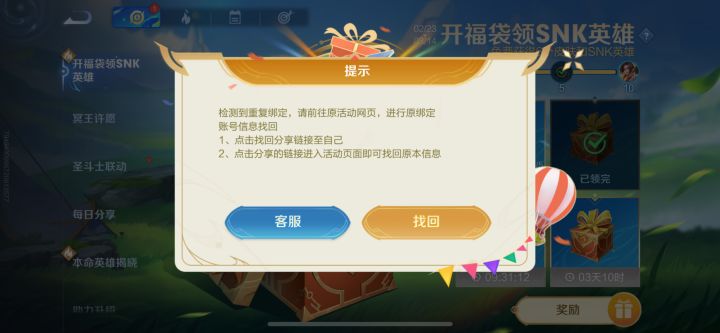 求助!截图