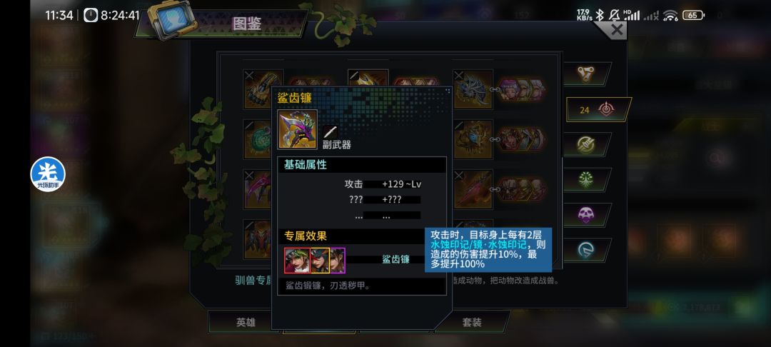 想问问🦈专武先做哪个,麻烦大佬指点一下 1