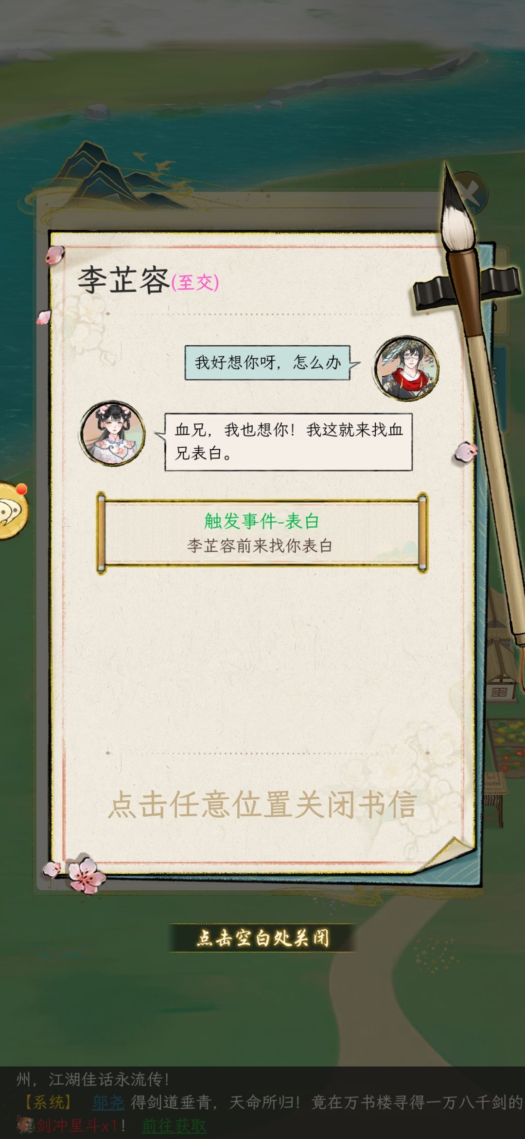 还真成了，说他男朋友坏话再表白 2