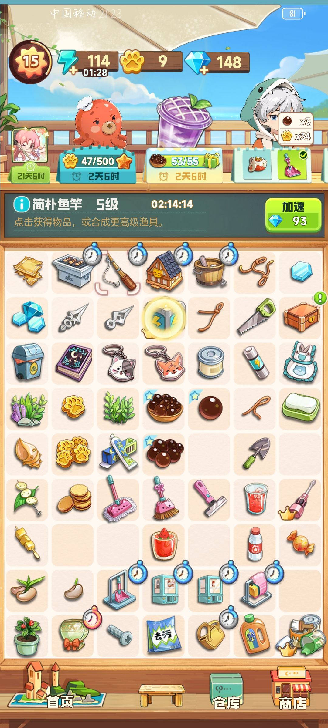 吃相有点难看了 1
