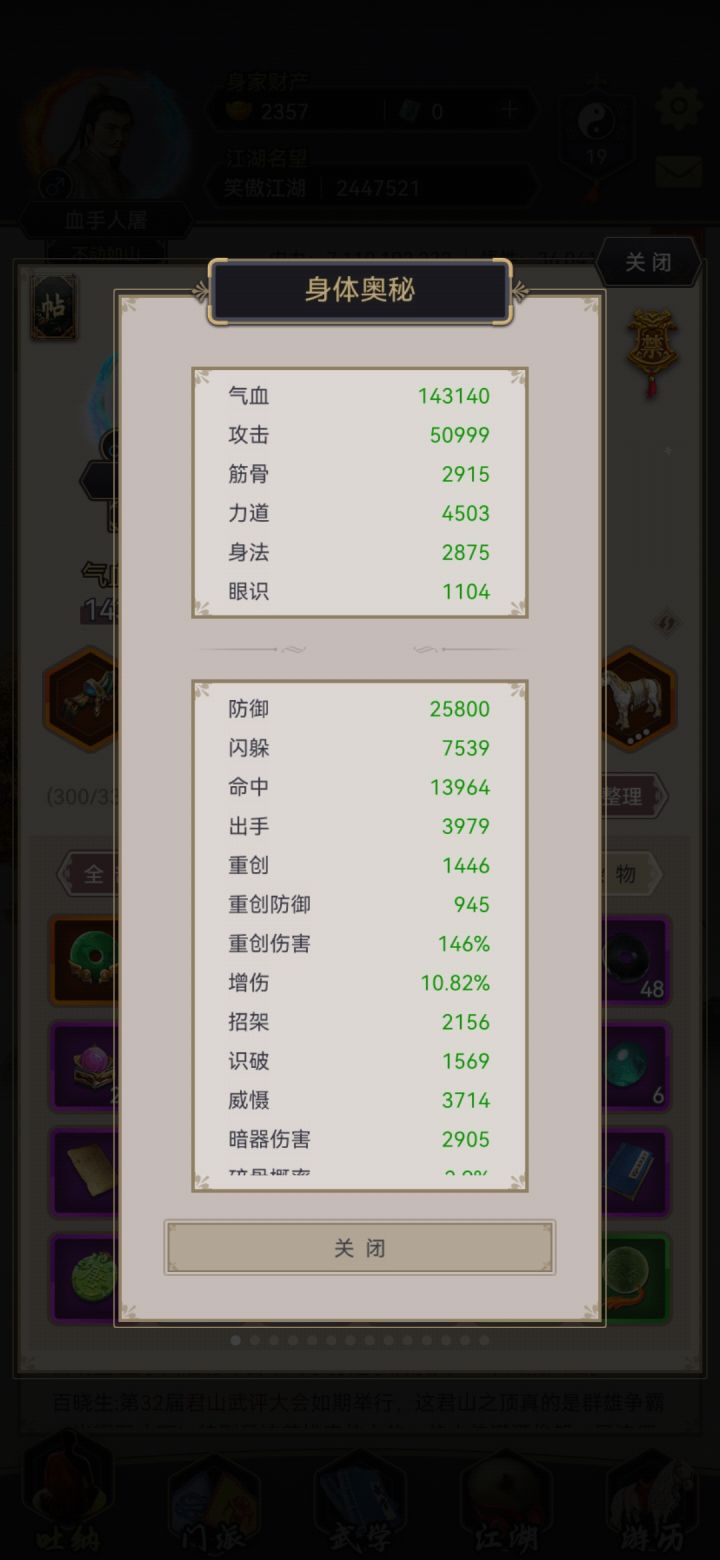 早知道不玩拳了截图