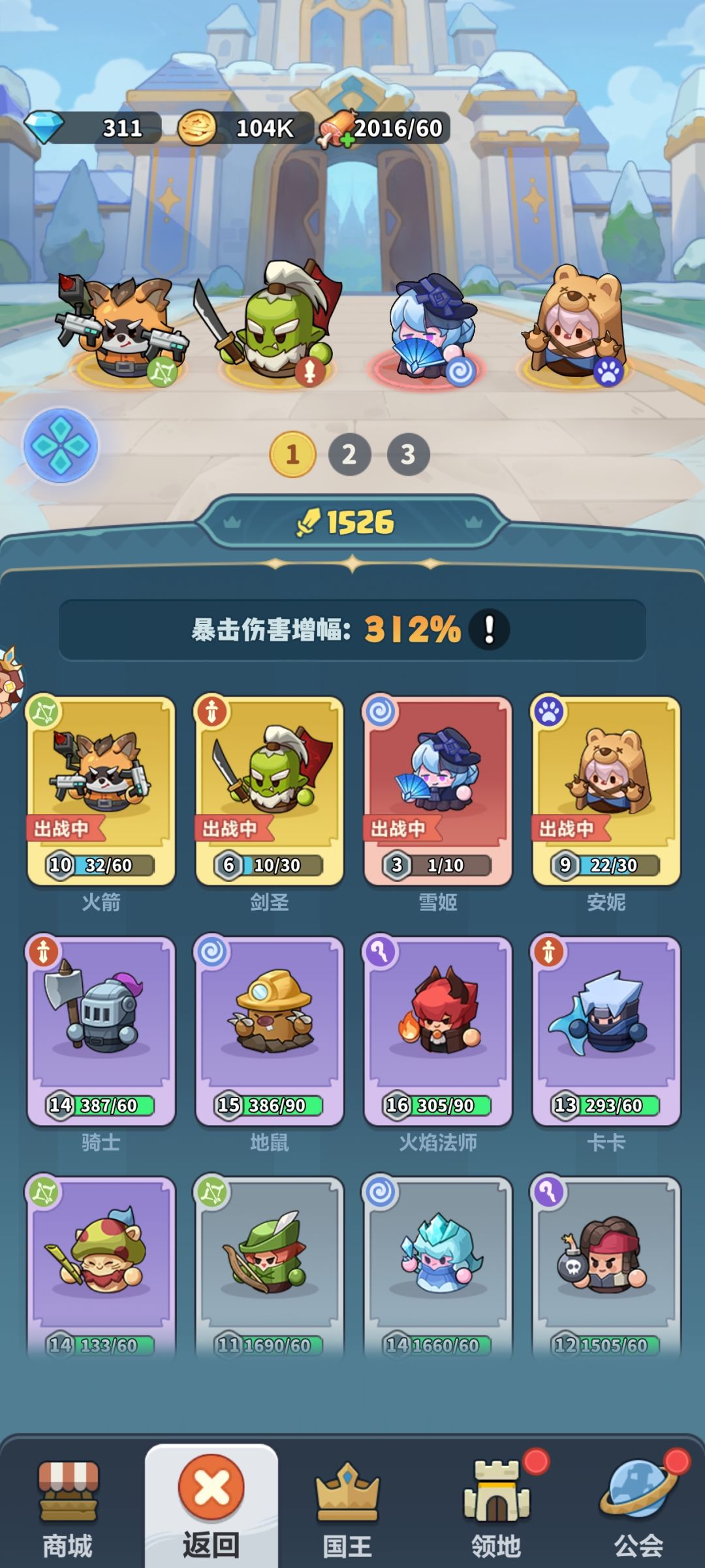 30关卡死了咋办啊。。 1