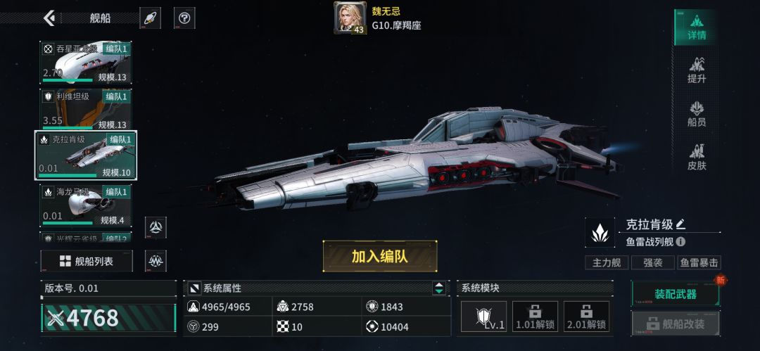 「亿万光年」号令星舰,成就战争艺术 1
