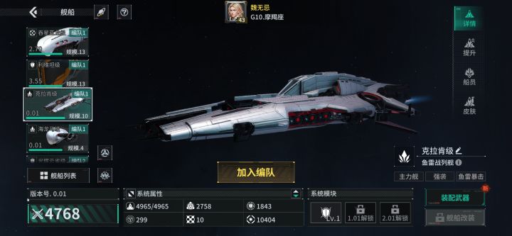 「亿万光年」号令星舰，成就战争艺术截图