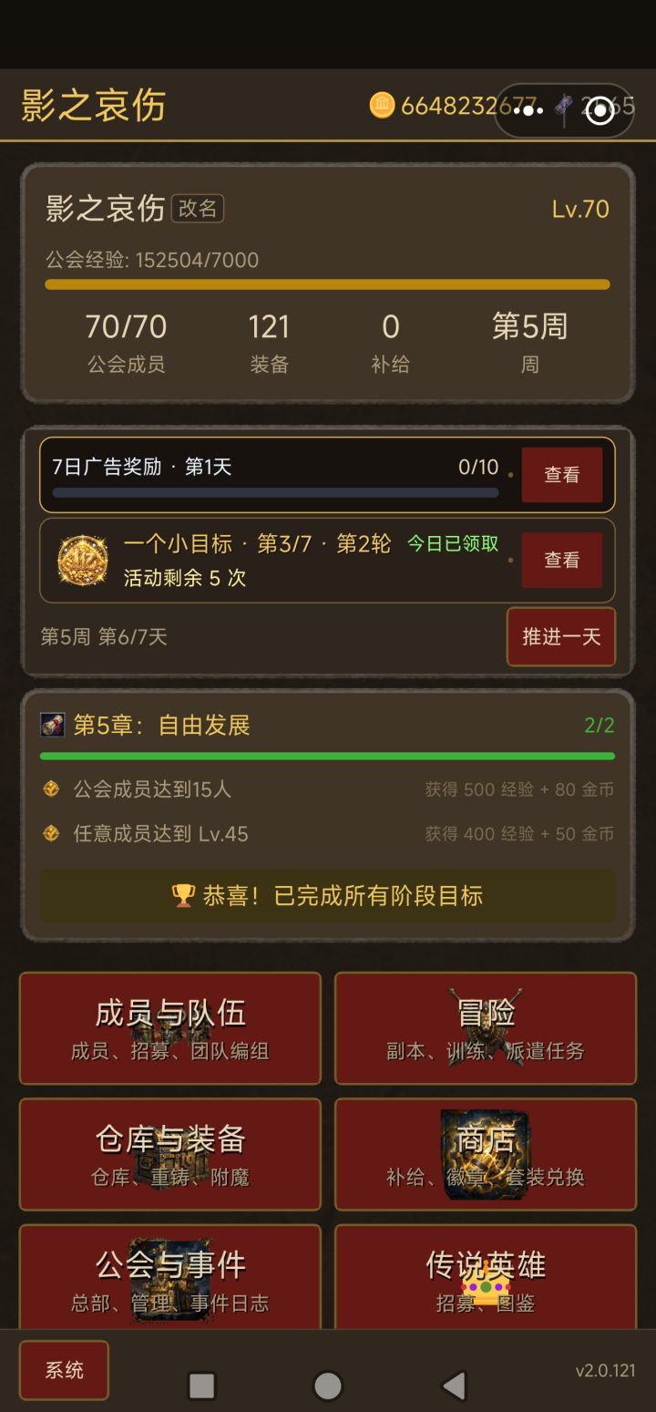 国庆活动哪去了?截图