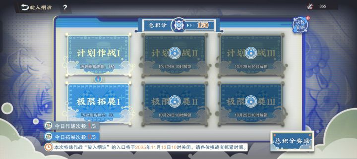 作战计划1最高是不是180截图