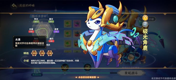 这个光幕什么意思啊？截图