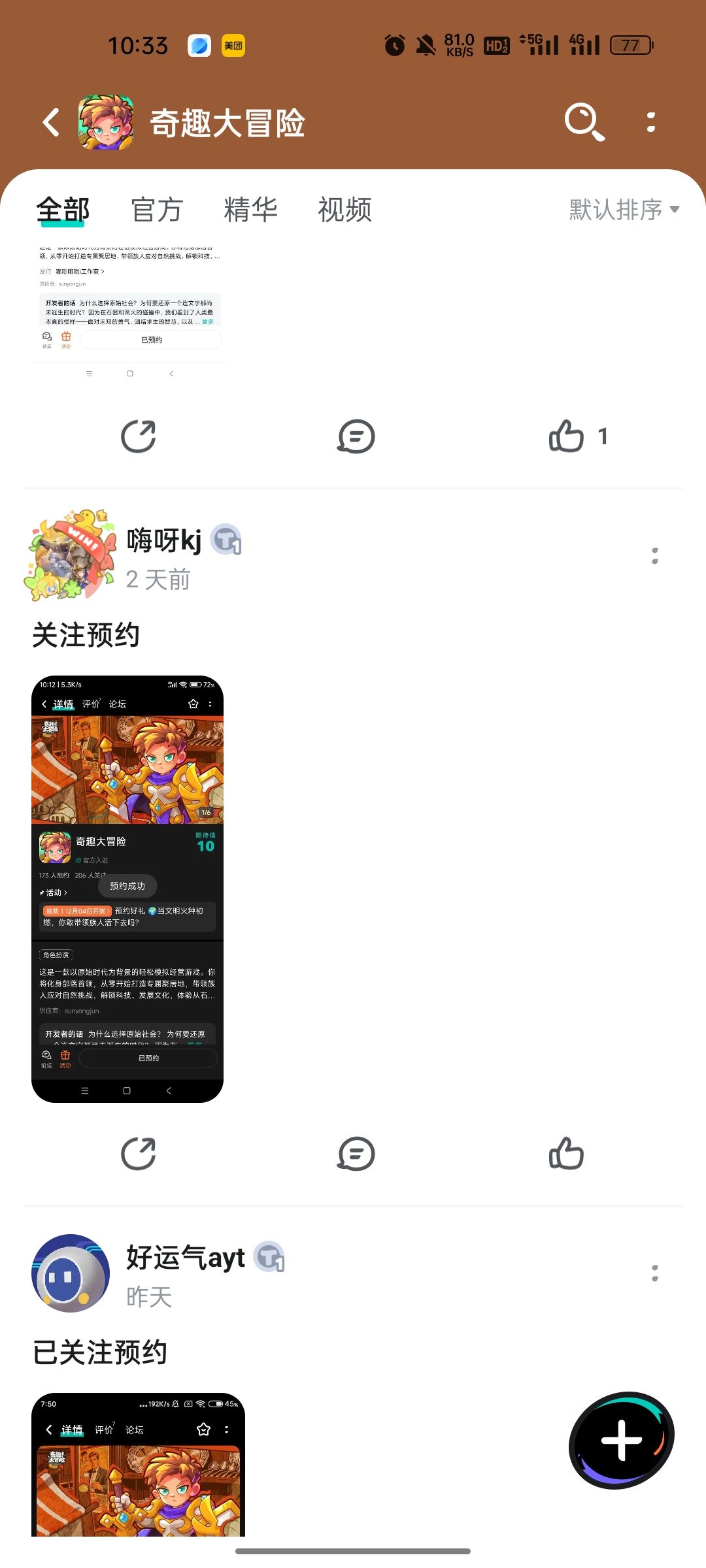 已预约 2