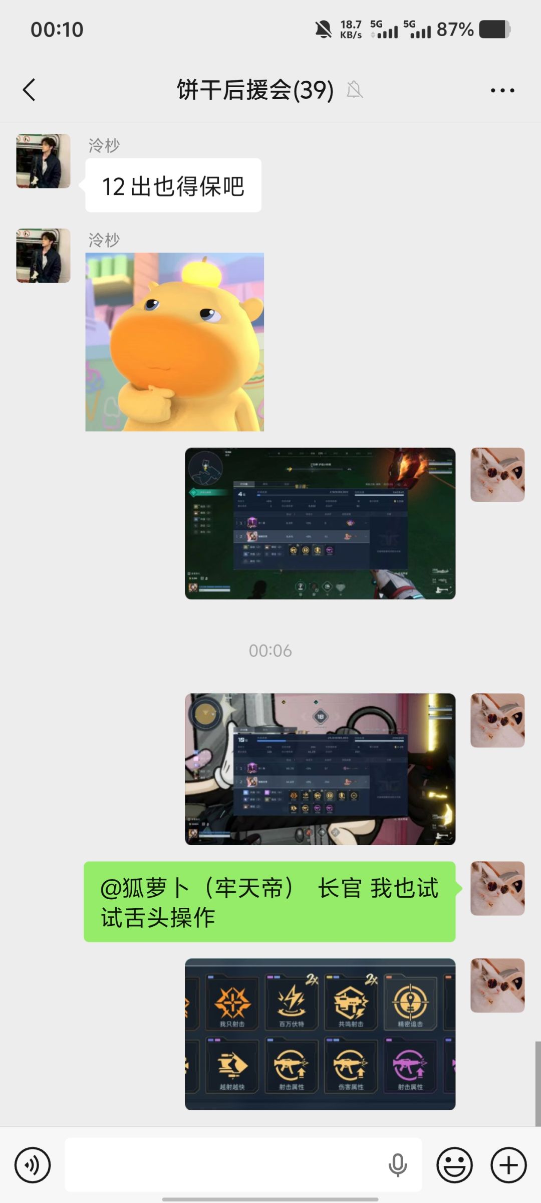 申请舌头操作 3