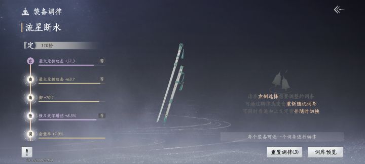 纯唐,转那个好点截图