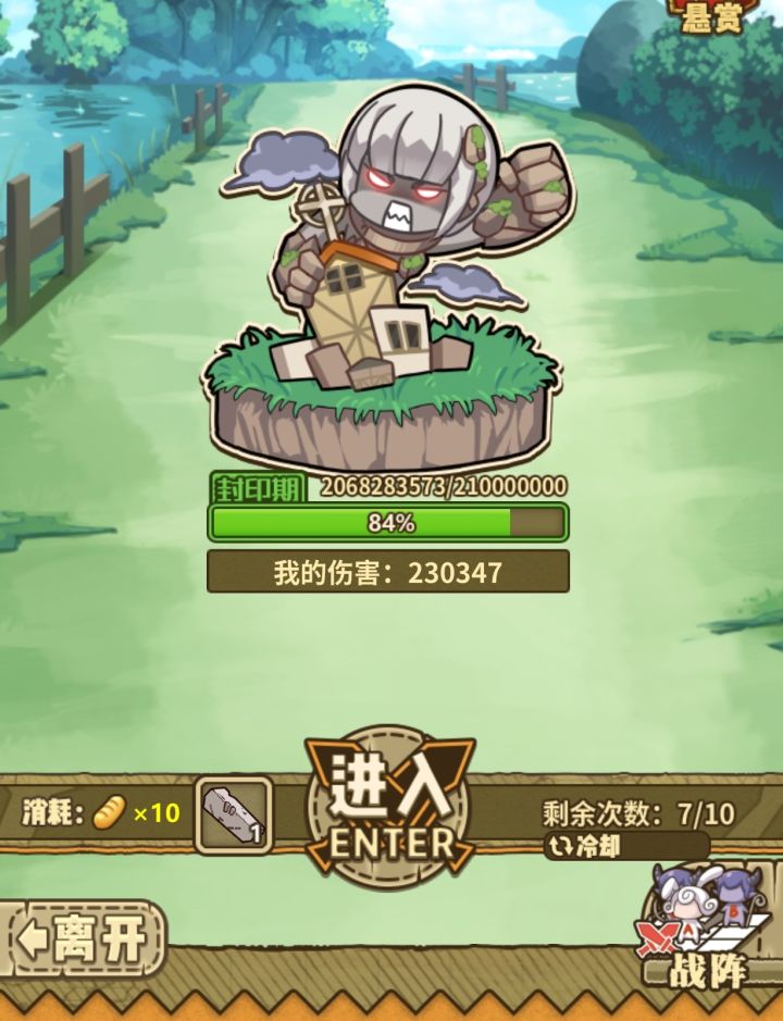 地区威胁也有bug?截图