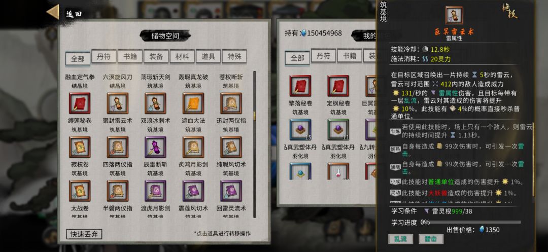 雷修 BUG 功法 1
