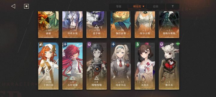 该怎么配队呀,感觉抽的人物太乱了截图