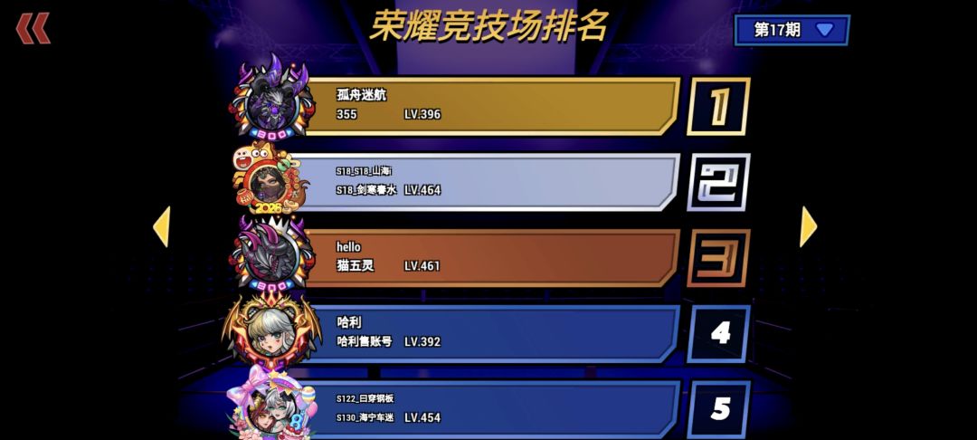 第二次荣耀四强,顺便记录一下近期提升 2