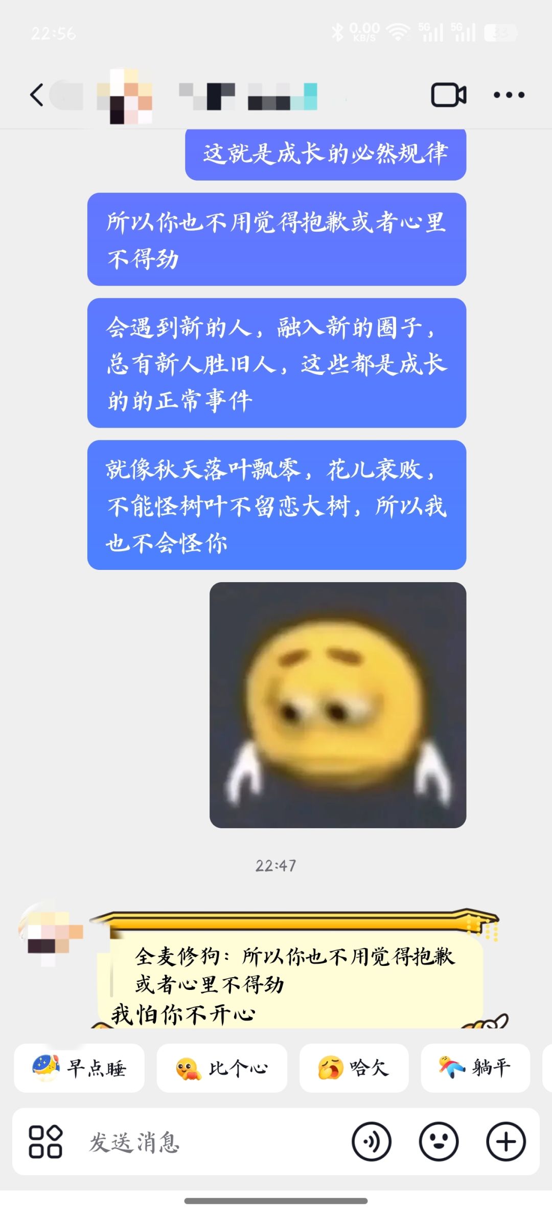 坦克是没有后视镜的,感情也会变淡的 2