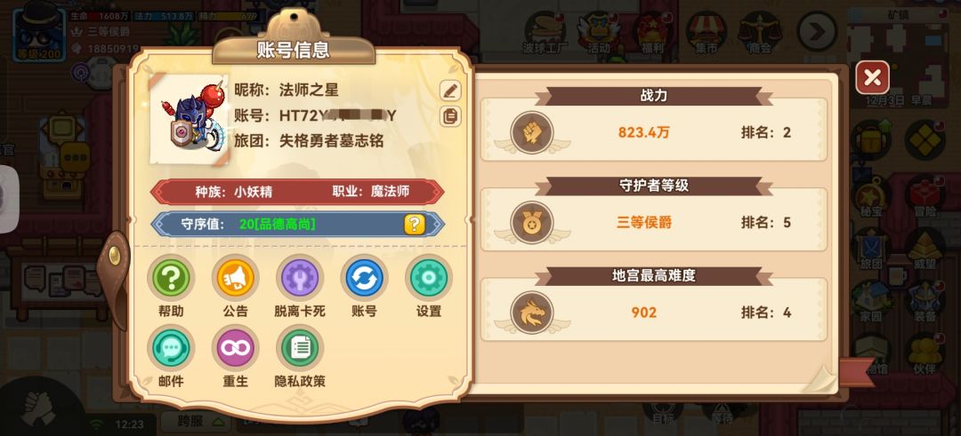 900层完成 1