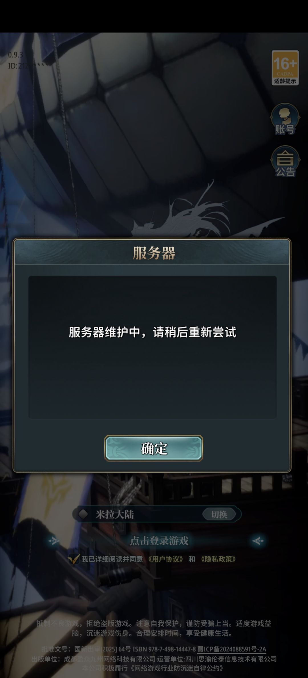 两年内修复 1