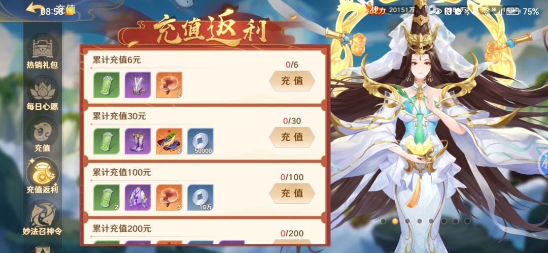零氪两亿战力达成, 2