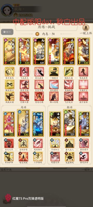 后期阳拳套路合集.持续更新.秋白出品.