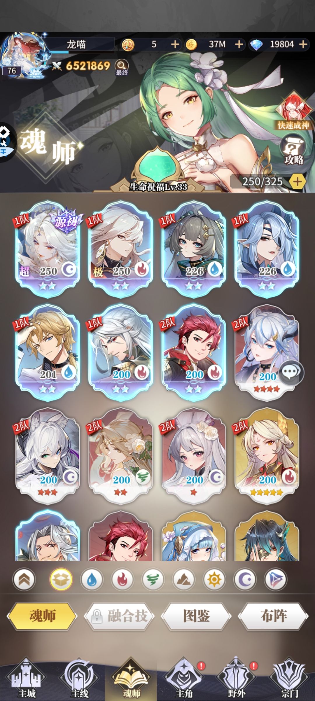 开服第11天日常 2