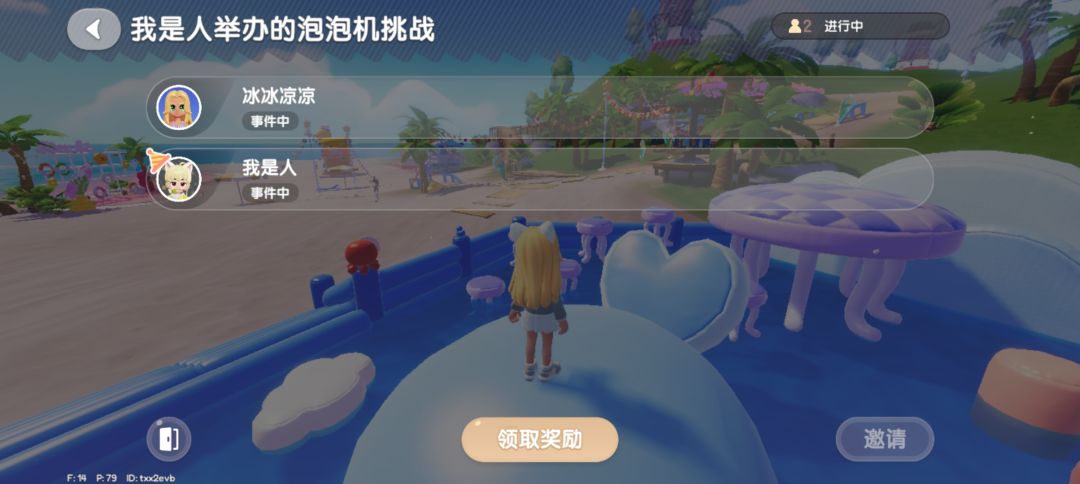 我好像碰到了幽灵玩家,一人顶77个泡泡? 2