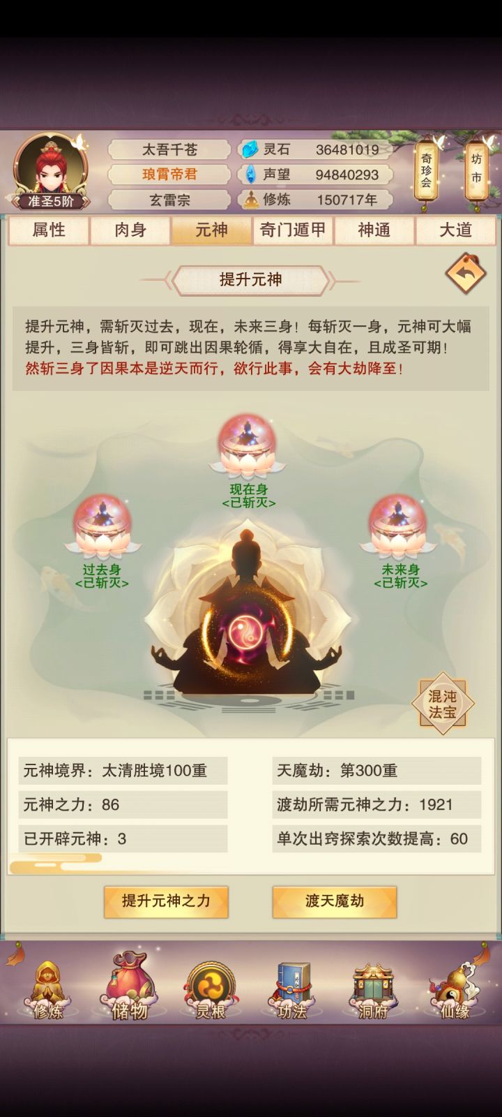 天魔劫300后刷哪个图？截图