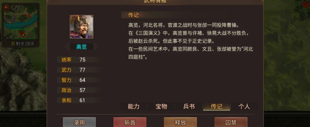 灭袁熙! 2