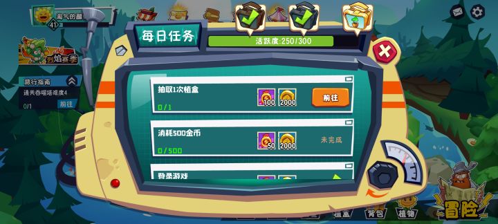 这每日任务不觉得有问题吗?截图