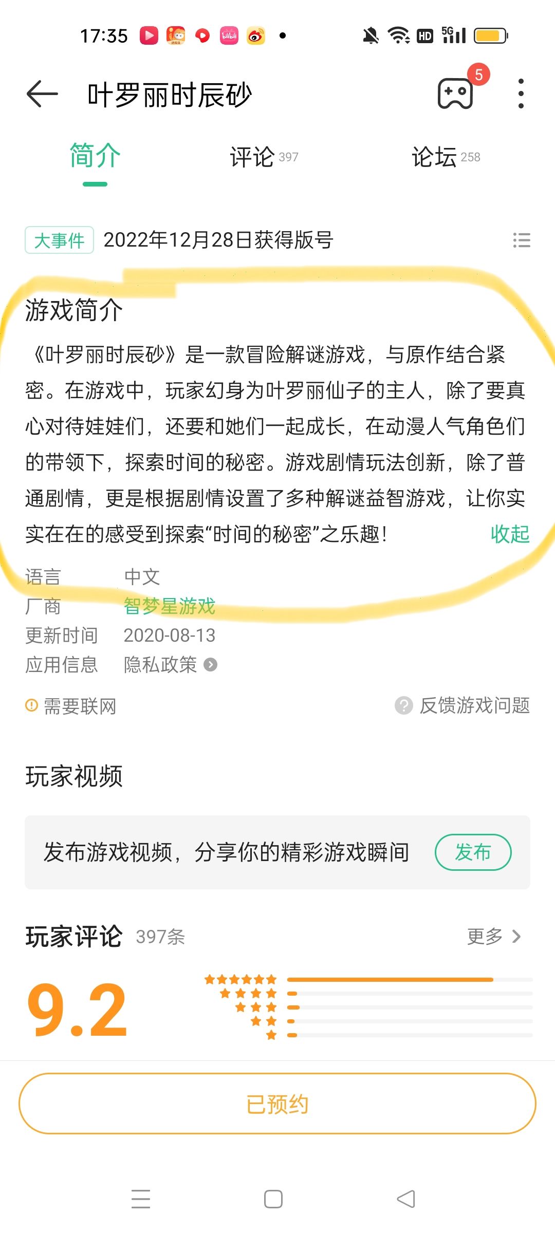 不是原汁原味的吗怎么又和冰连花联系上了 2