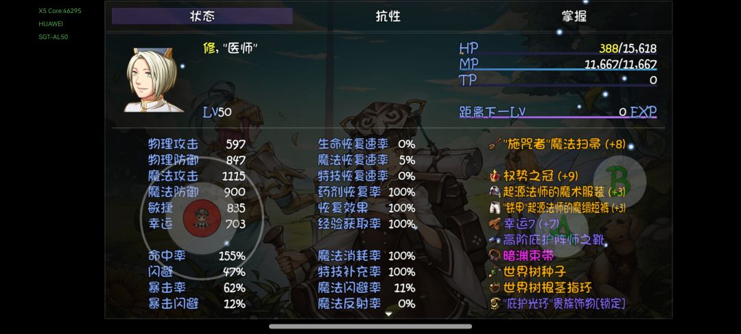 地狱难度小明初始队伍攻略(魔王!) 3