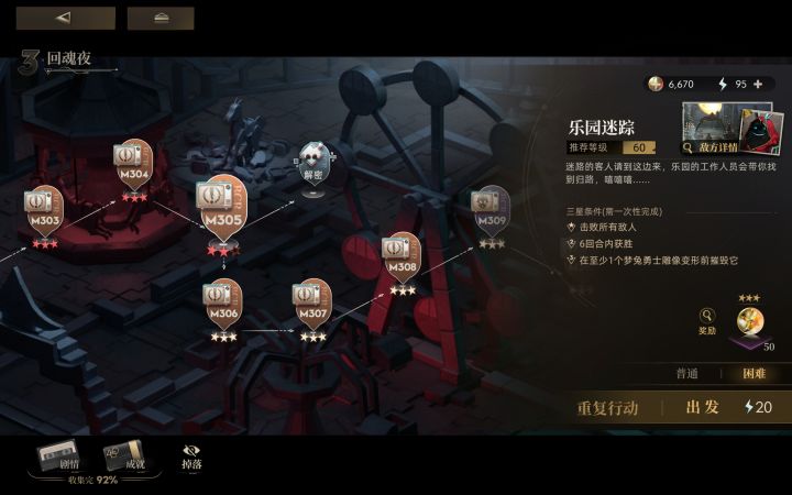 困难305的三星怎么打啊截图