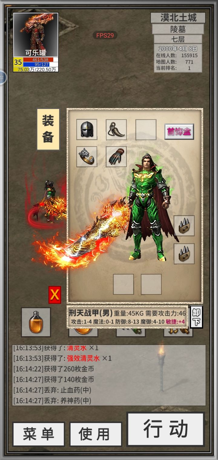 谢谢作者截图