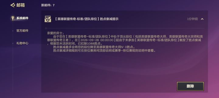 转生重回大师0截图