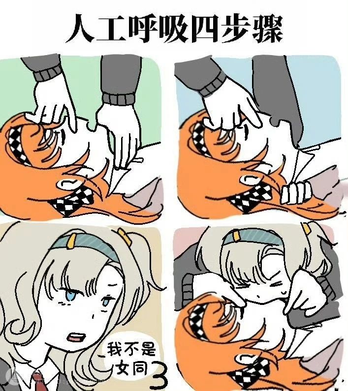 我可作证她只是做示范。截图