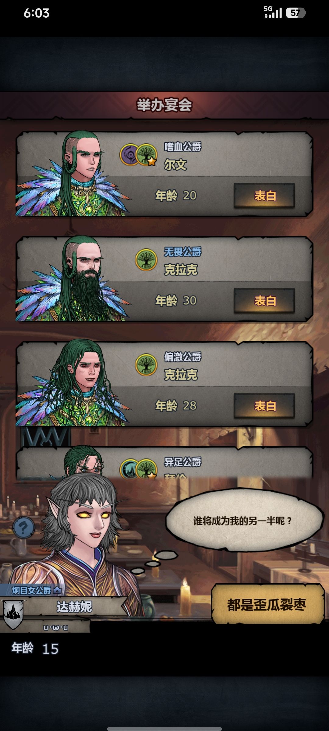 你是说我一个高级宴会就两个带精灵血的吗? 1