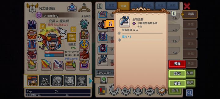 找了好久没找到外骨骼相关的攻略截图