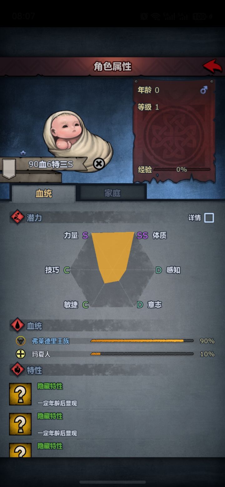 大佬指点迷津截图