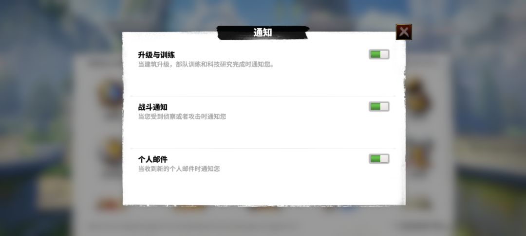 游戏通知不显示 1