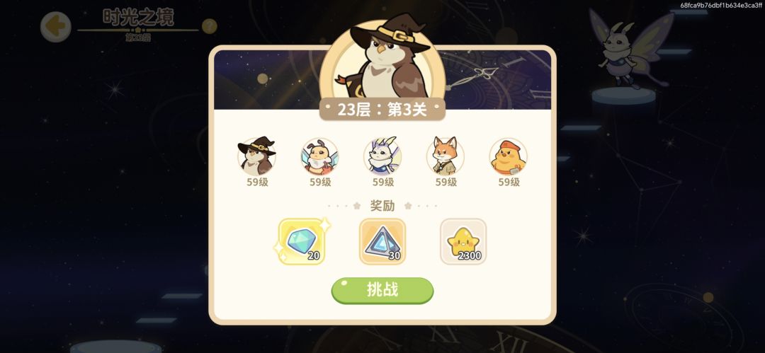 星海迷宫终于打满了 3