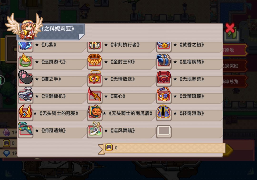 天使 3