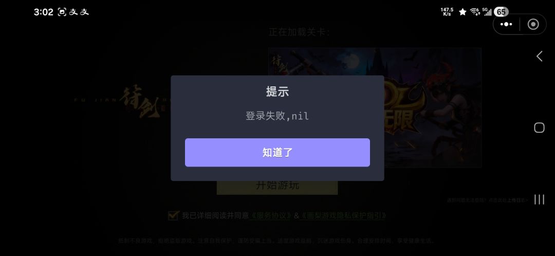 玩不了 1