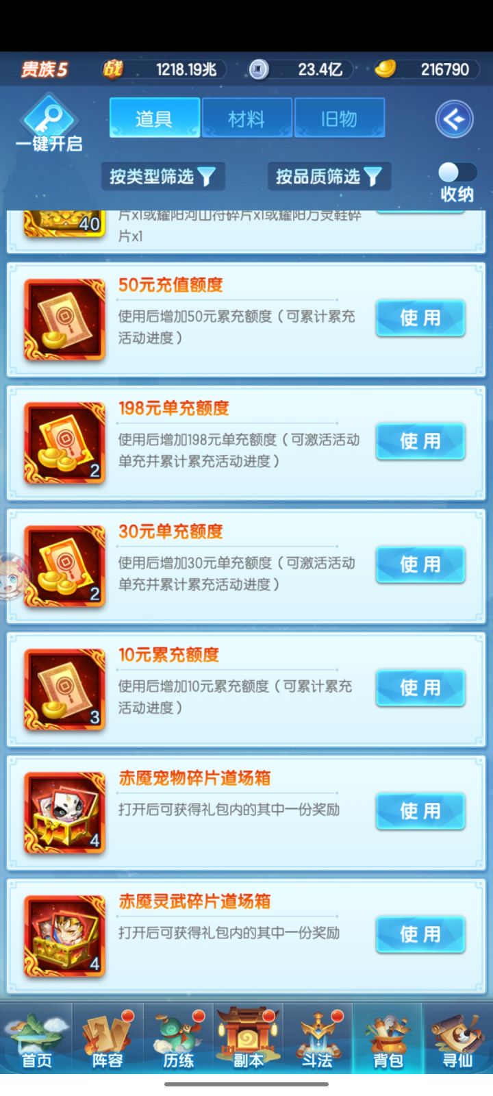 少量额度给天书还是曦幻道具优先?截图