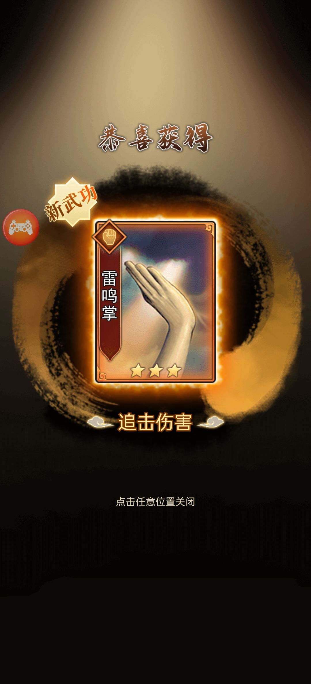 S级拳法来了 2