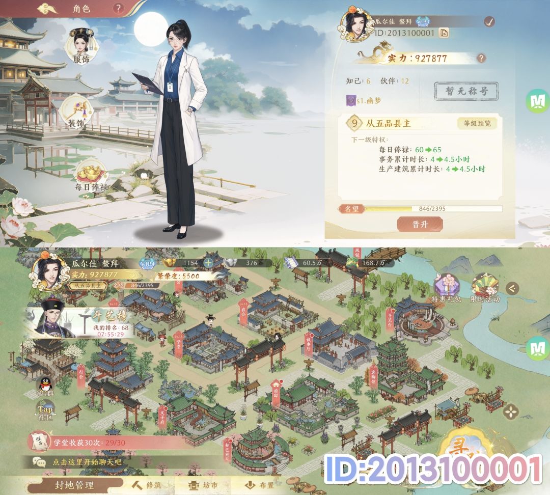 找茬+经营+乙女小游戏 首测曝光 2