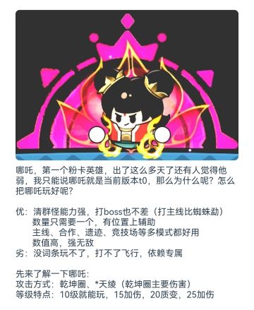 我命由我不由天（哪吒篇）