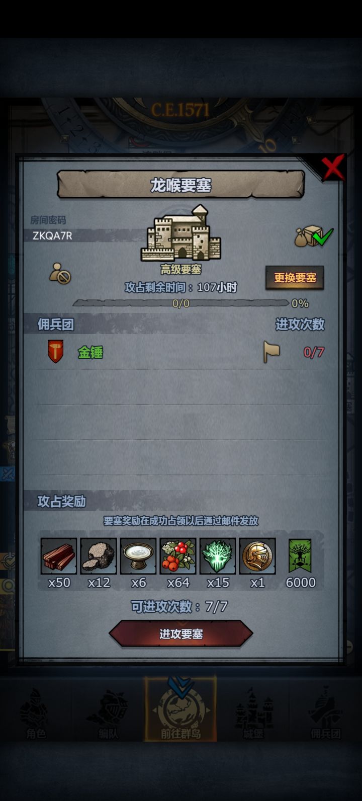 周车，拆模随意截图
