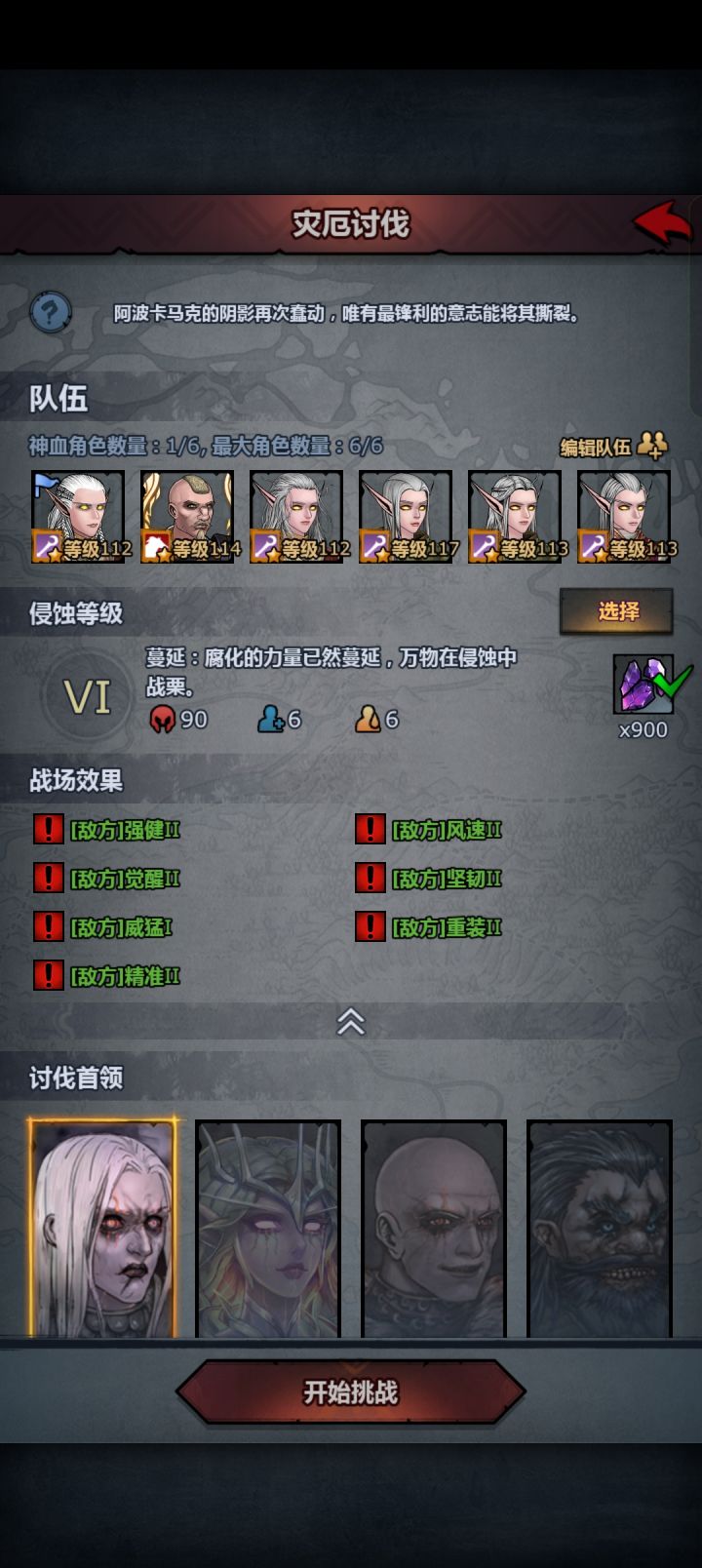 无奈截图